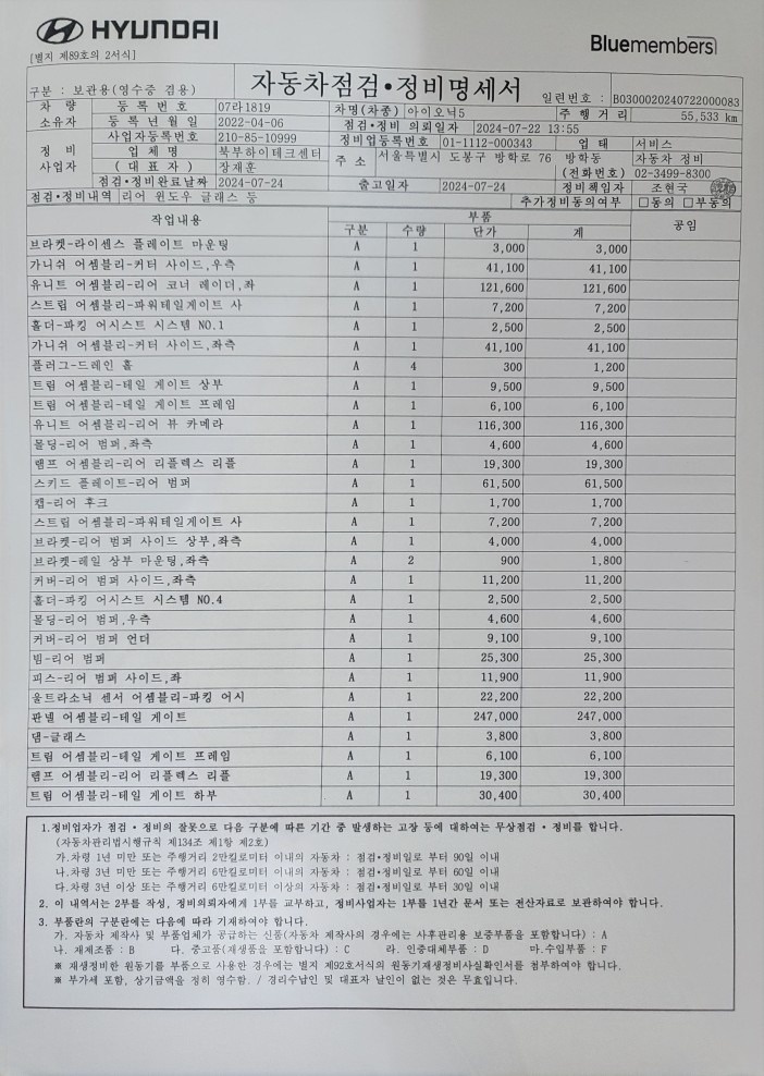 롱레인지프레스티지 무옵입니다.차량문제 중고차 직거래 (18)