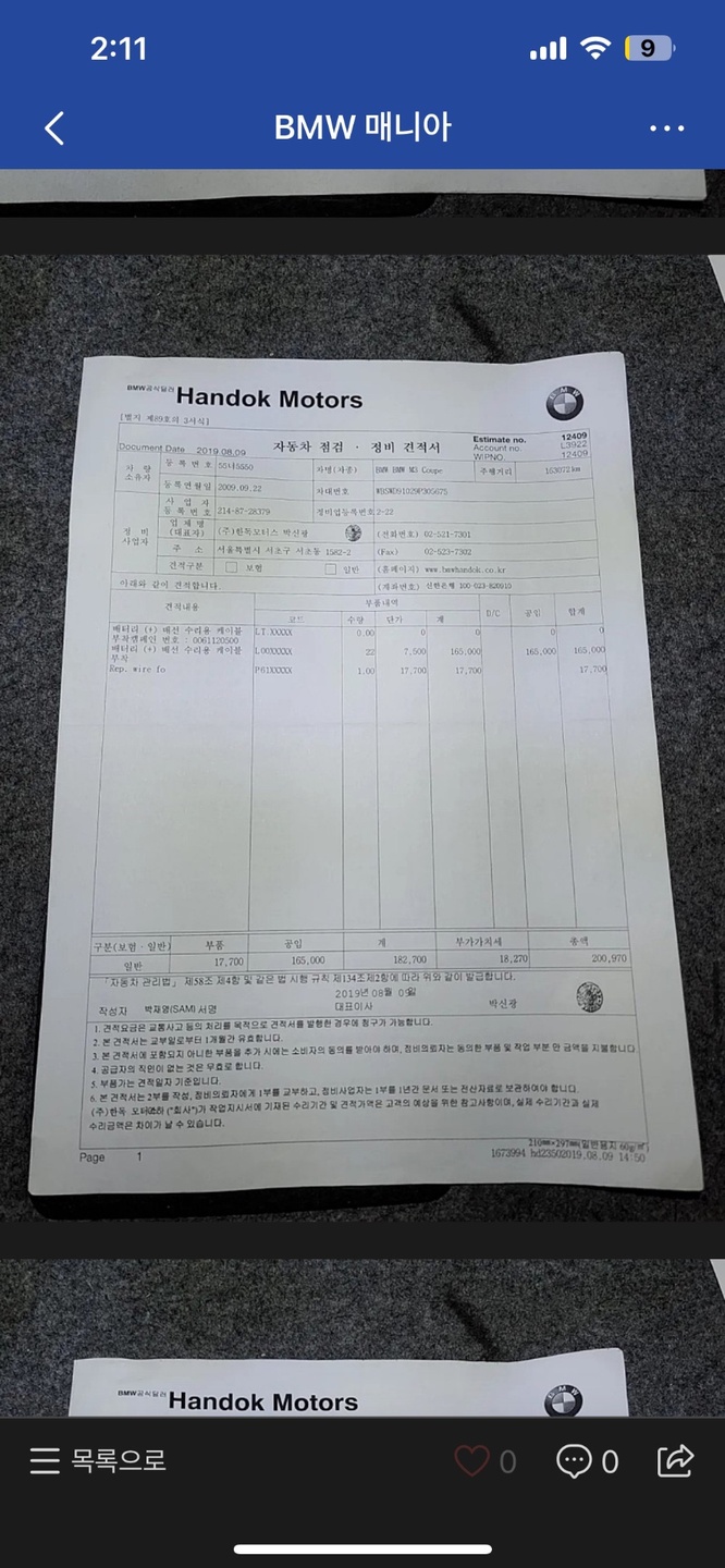 자동차 키가 2개 이상 있어요
23년 중고차 직거래 (12)