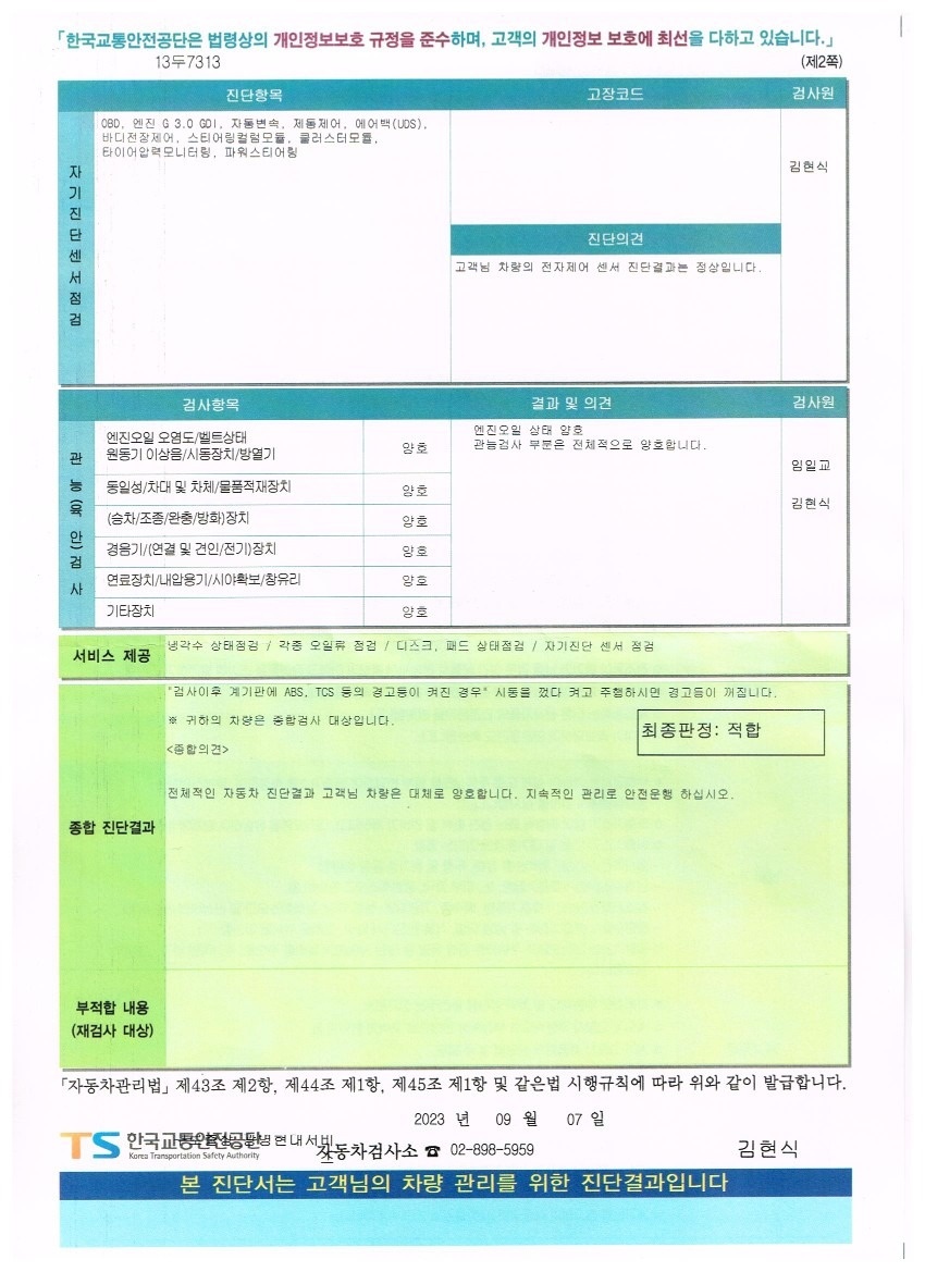 키2개, 블랙박스, 인수후 11개월동 중고차 직거래 (15)