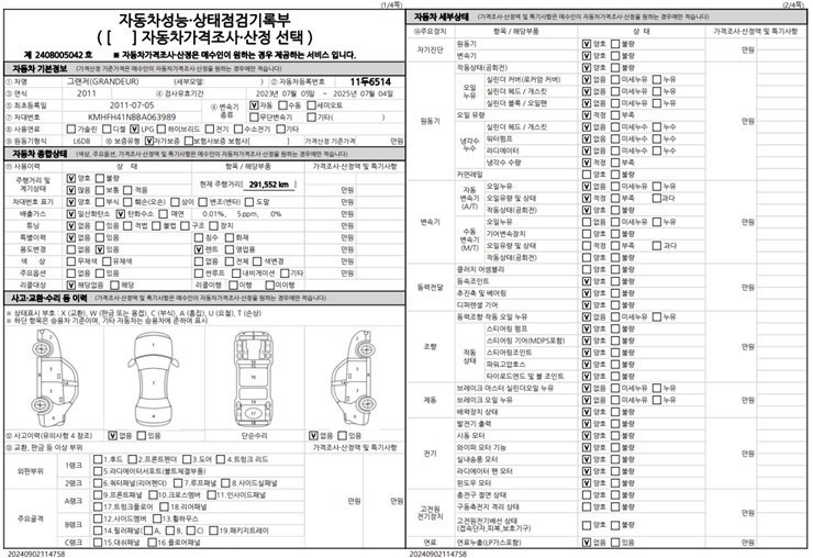 300만원들여 경정비완료차량
잡소리하 중고차 직거래 (19)