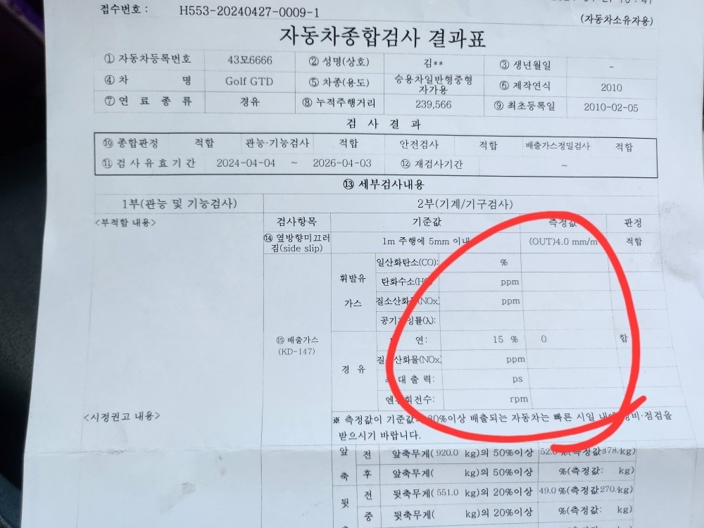 골프gtd 6세대 골드번호6666
팝 중고차 직거래 (15)