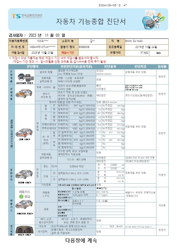 안녕하세요 

사고는 주차했을 때 상 중고차 직거래 (7)