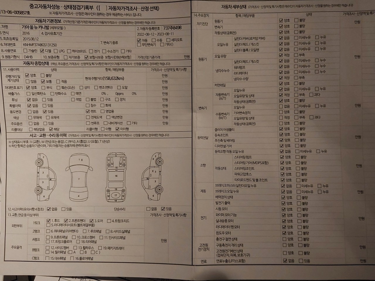 금연차령 차량상태 굿 타이어 80프로 중고차 직거래 (6)