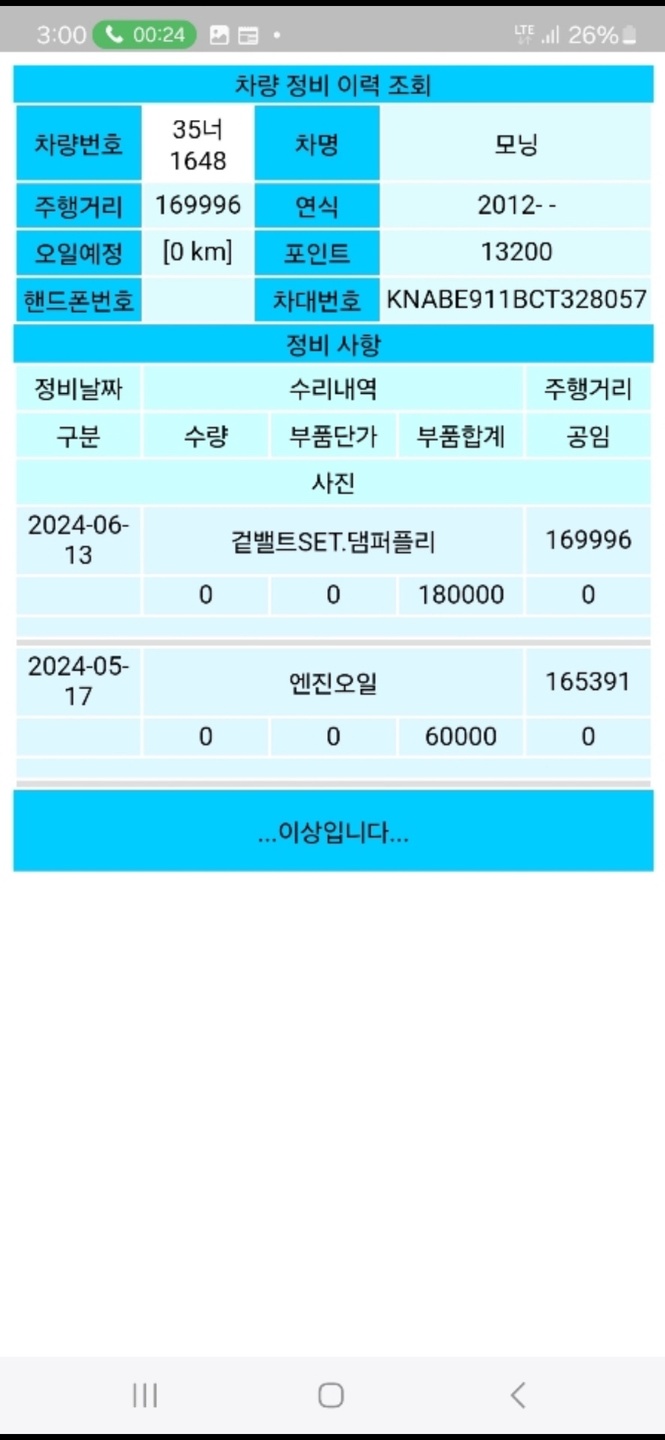 

교환내용

넥스가드 전체썬팅(60 중고차 직거래 (25)