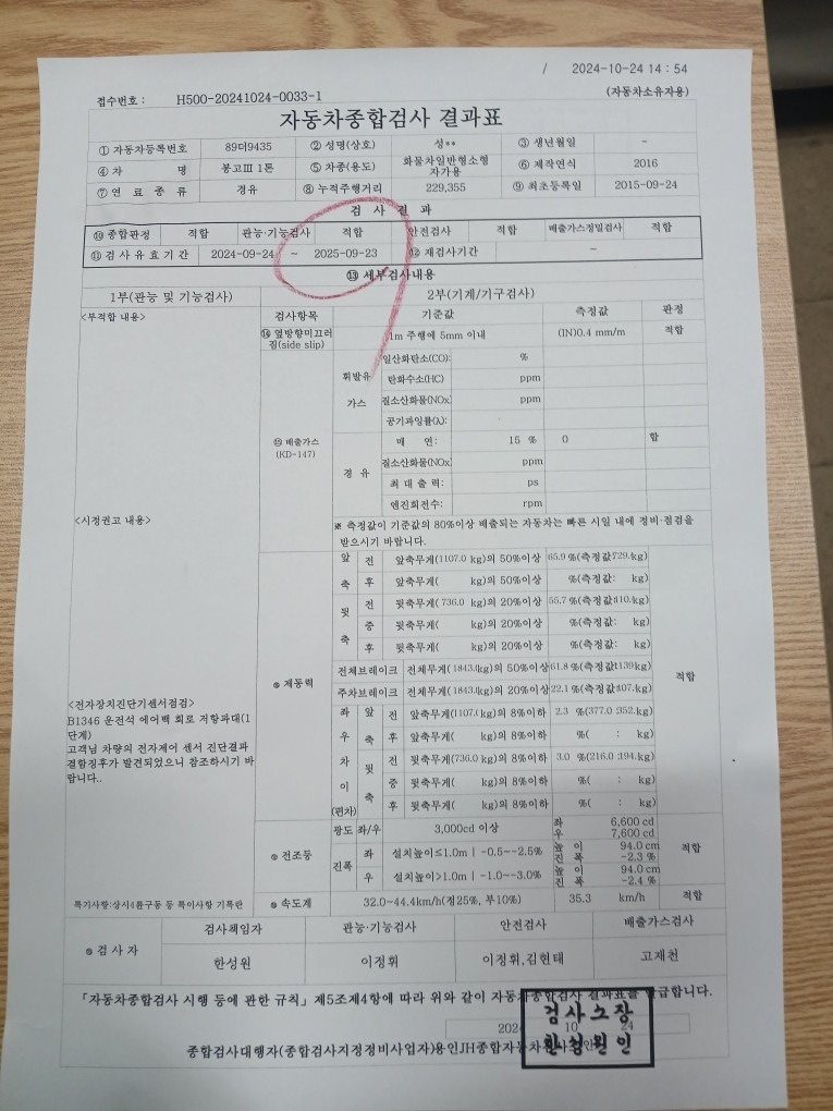 팔아요
적재함 공구통같이 드려요 
 중고차 직거래 (9)