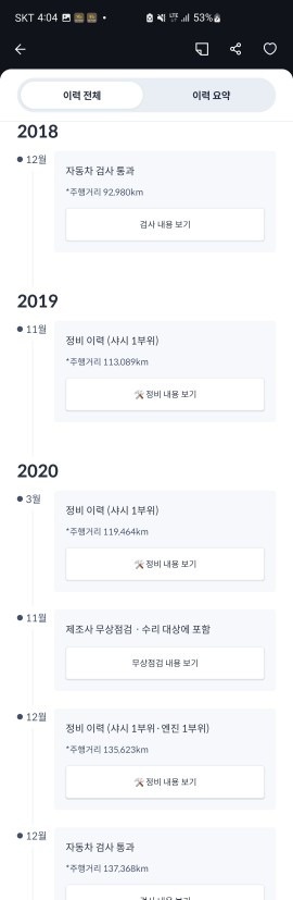 어머니 타시라고  판금 교환 이력없는 중고차 직거래 (12)