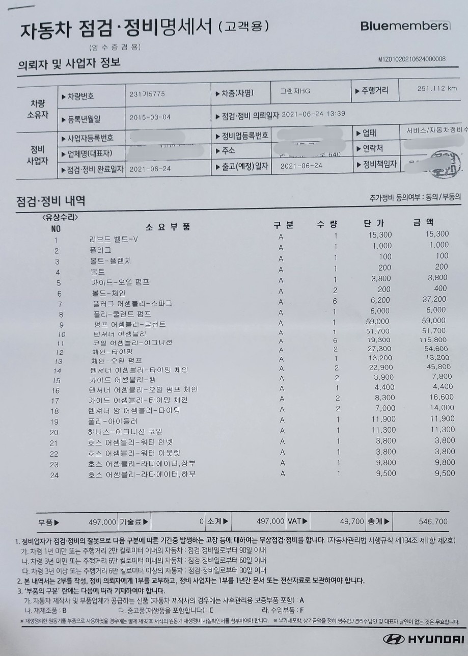 인허가 받은 전조등 LED 장착
최근 중고차 직거래 (13)