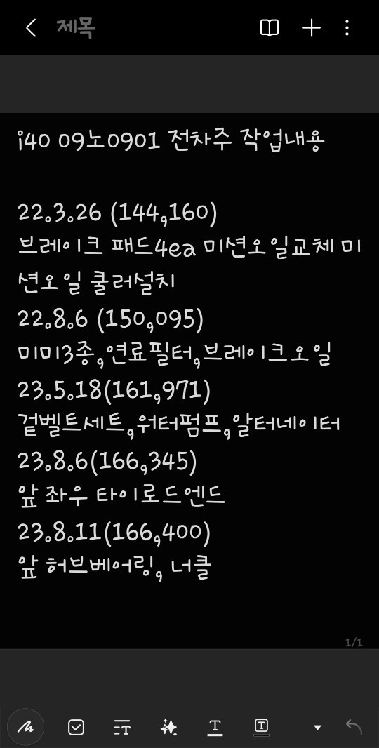 13년1월식 1.7디젤 6단자동 프리 중고차 직거래 (15)