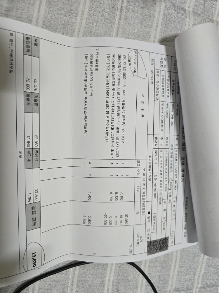 그랜저 생겨서 차량 2대만 아파트 주 중고차 직거래 (10)