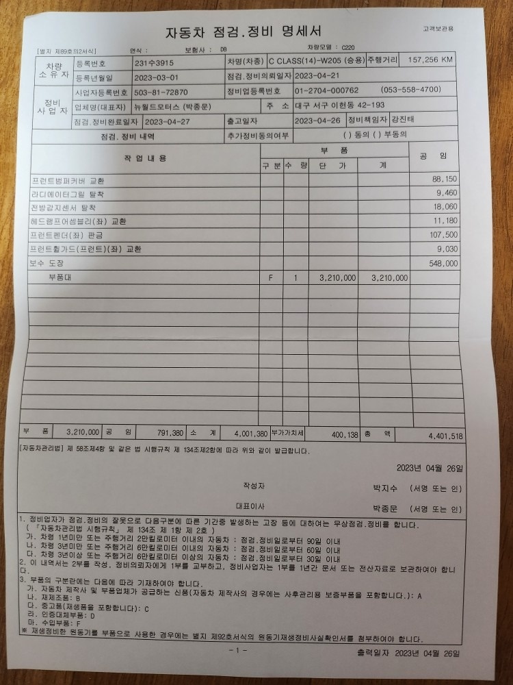 ● 수입차 입문 해보고자 입양해왔습니 중고차 직거래 (47)