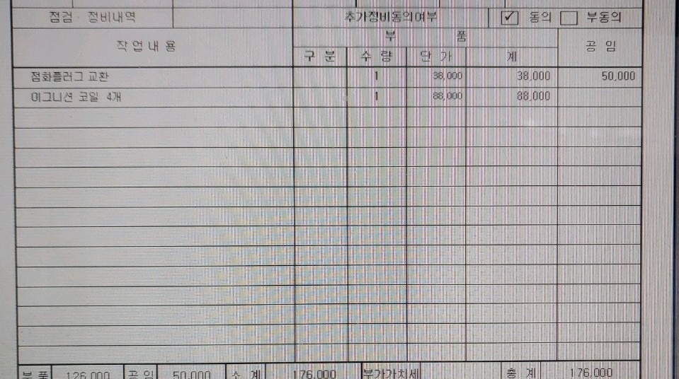 21년에 19만에 가져와 아버지랑 같 중고차 직거래 (14)