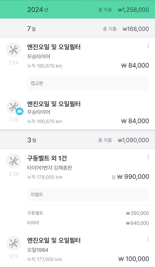 운행 km는 조금 많지만 관리 잘 된 중고차 직거래 (10)