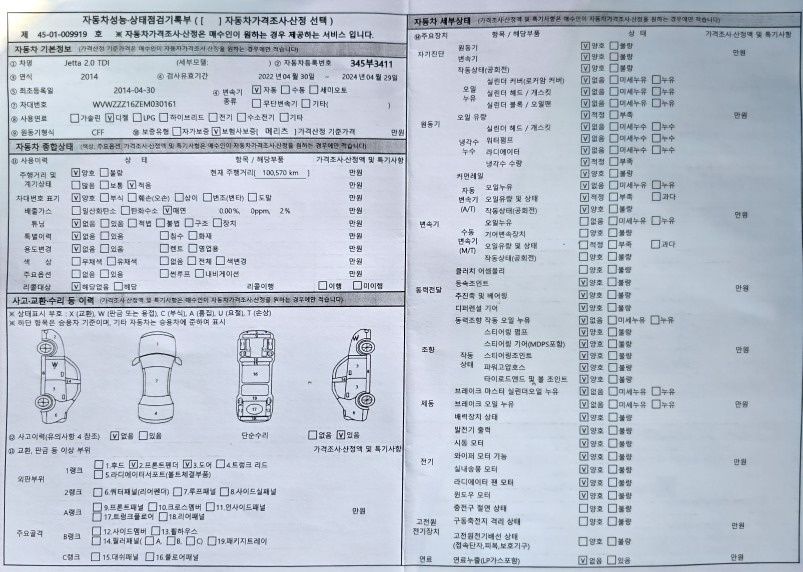 제가 운행하던 차량 입니다

100, 중고차 직거래 (26)