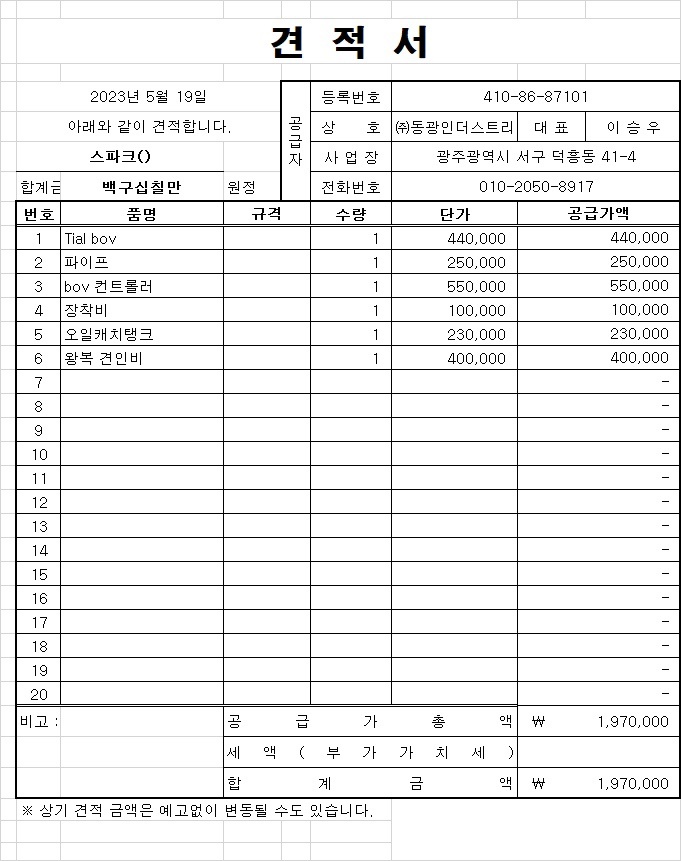 터보 풀 튜닝에 튜닝비만 2000만원 중고차 직거래 (12)