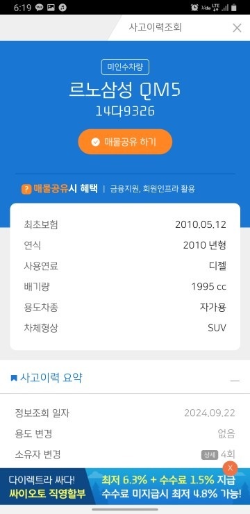 2010년 5월식 디젤 오토 판매합니 중고차 직거래 (22)