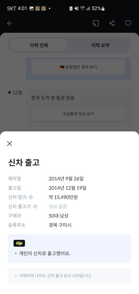 어머니 타시라고  판금 교환 이력없는 중고차 직거래 (8)