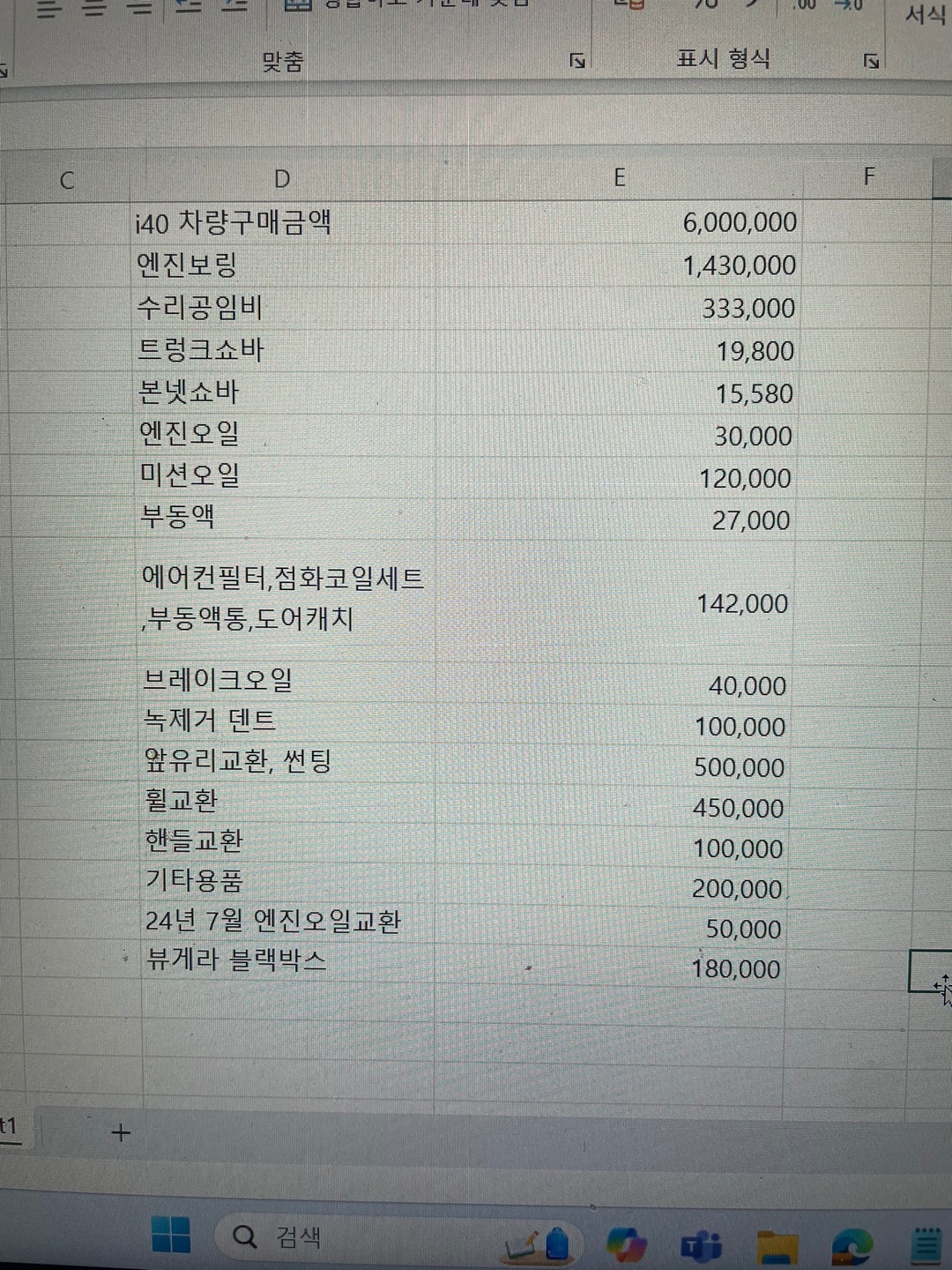 안녕하세요.  24년 1월에 차 구매 중고차 직거래 (21)