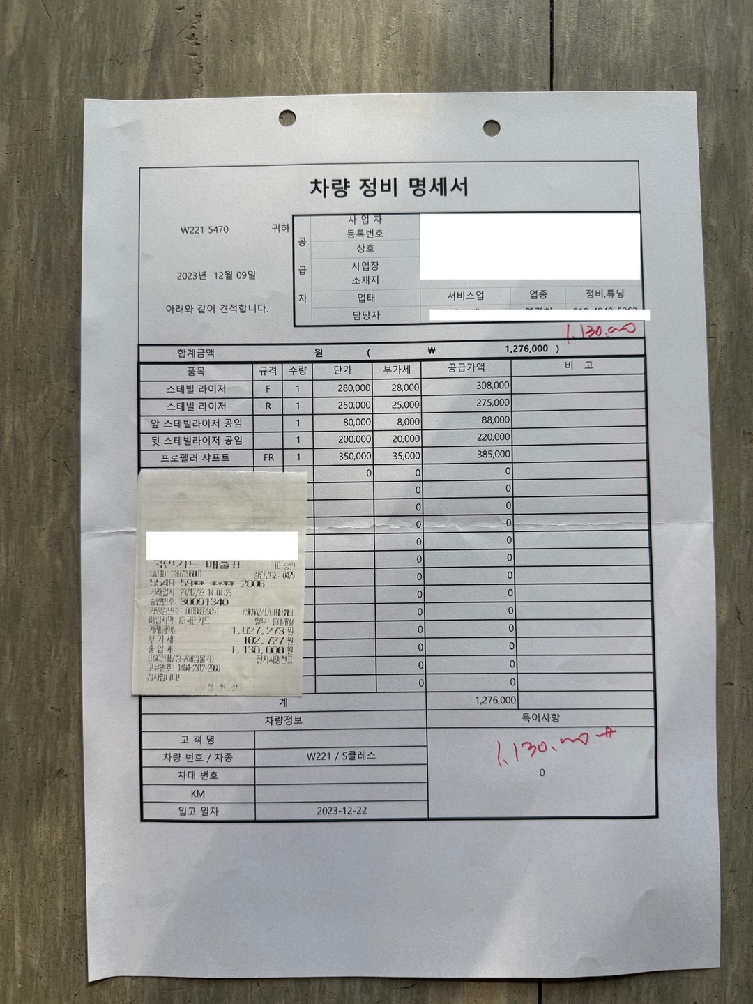 2년전가져와서 썬팅및 광택전부터 손세 중고차 직거래 (18)