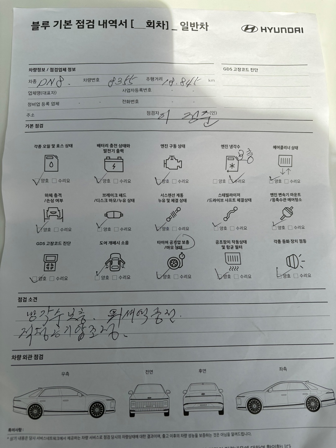 1인소유차 2달전쯤에 구매하여 출퇴근 중고차 직거래 (16)