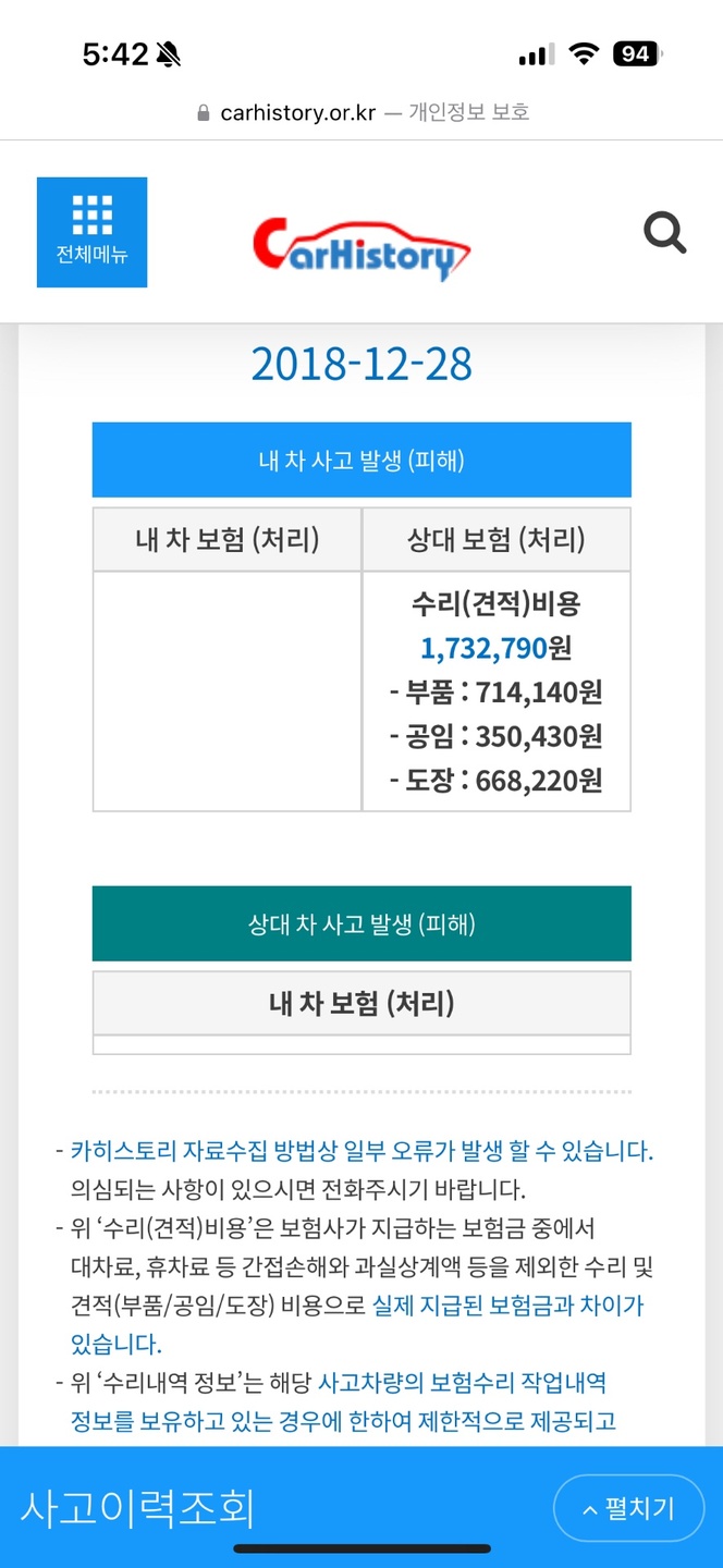 풀옵션 차량 

뱅엔올룹슨 스피커 8 중고차 직거래 (37)