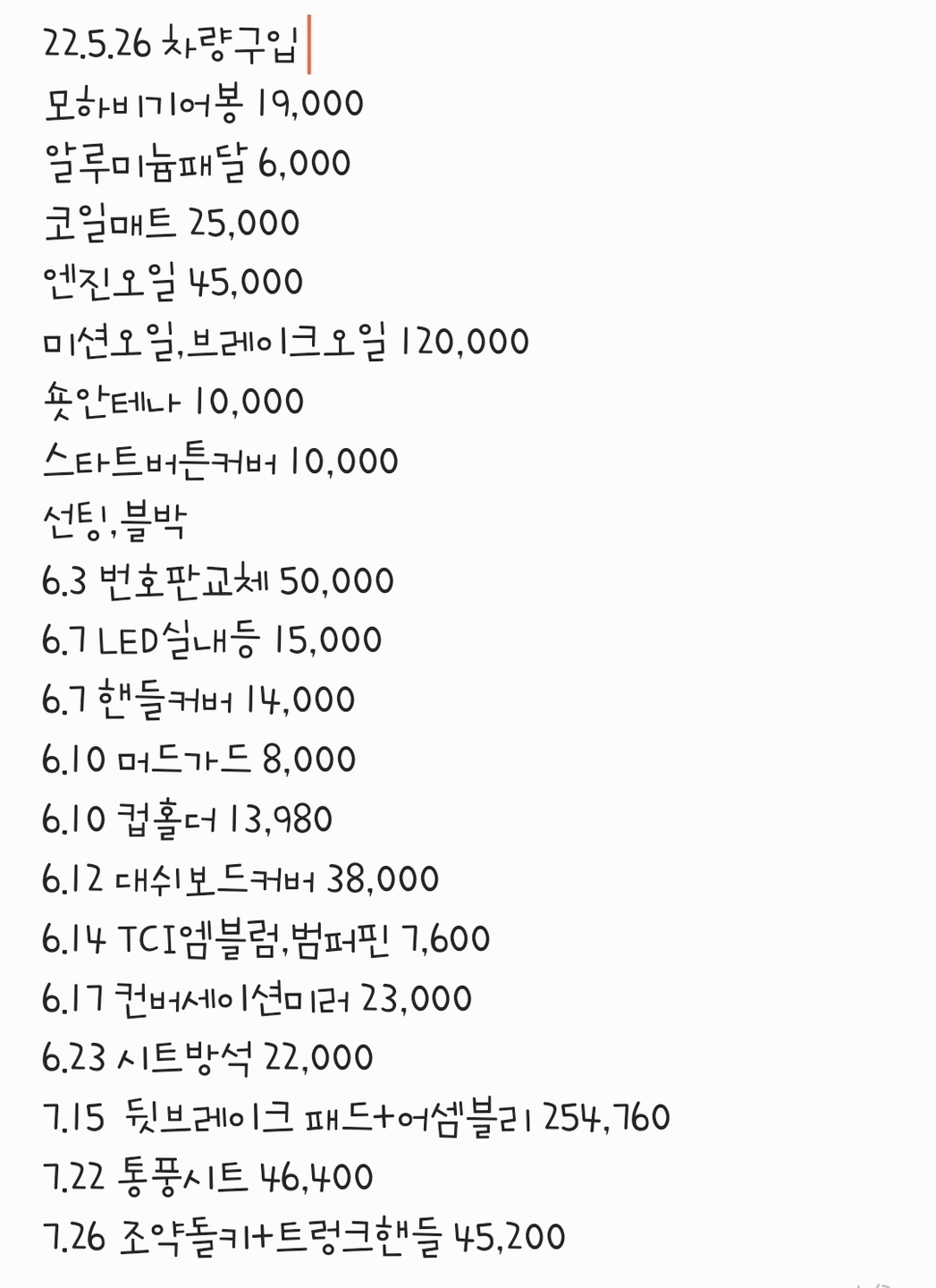 2012년 레이 프레스티지 풀옵션 차 중고차 직거래 (10)