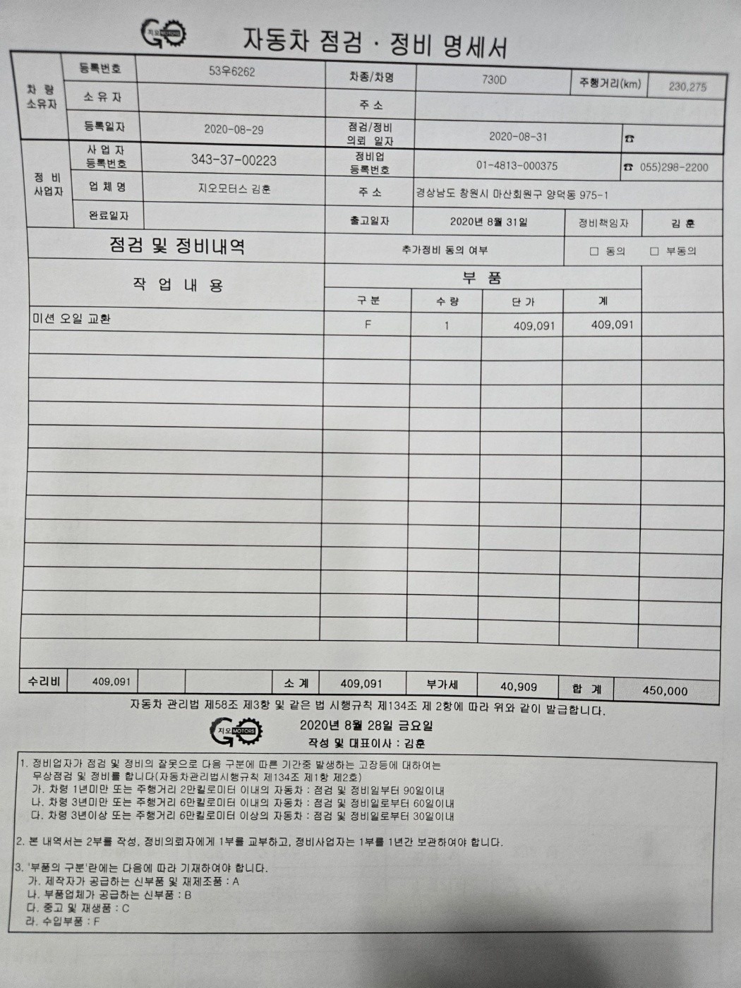 키로수 무의미차량 입니다.엔진 올수리 중고차 직거래 (13)