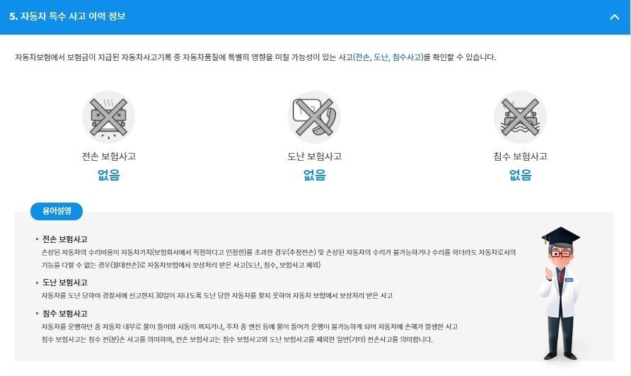 3개월 전 글라스틴트 제품으로 전체  중고차 직거래 (20)