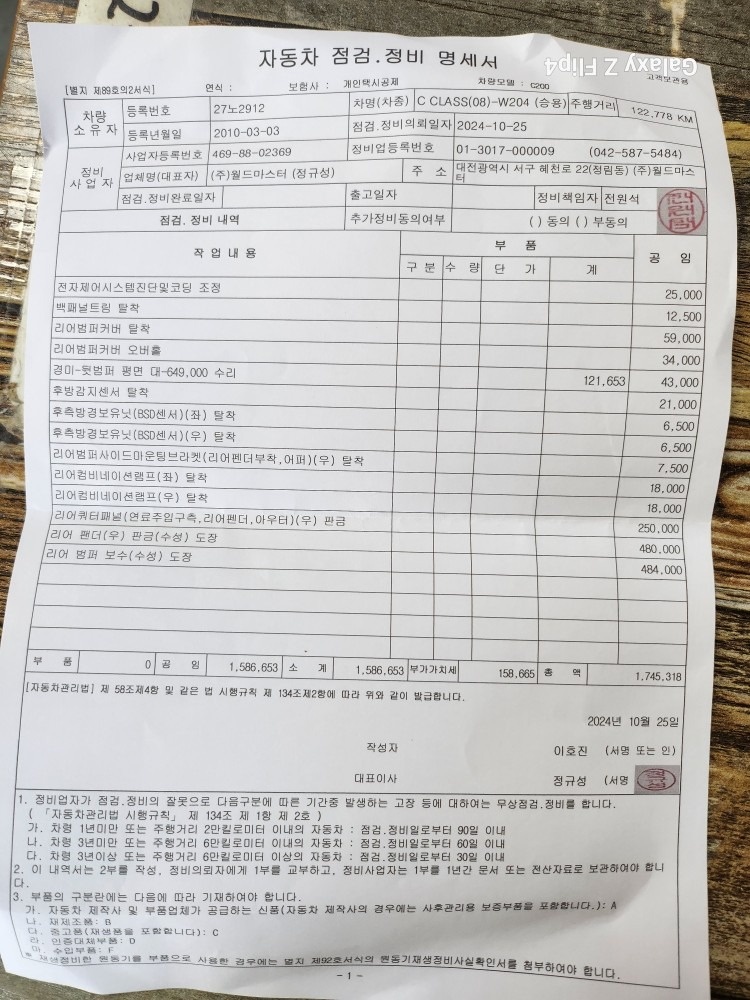 출퇴근용으로 탔기에 주행거리 길지않고 중고차 직거래 (8)