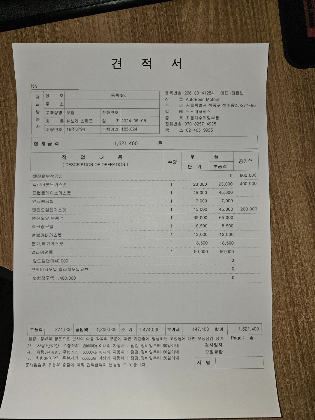 2014년식 스파크 LPG 수동 차량 중고차 직거래 (21)