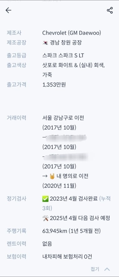 
- 와이퍼 앞, 뒤 해서 총 6개  중고차 직거래 (21)