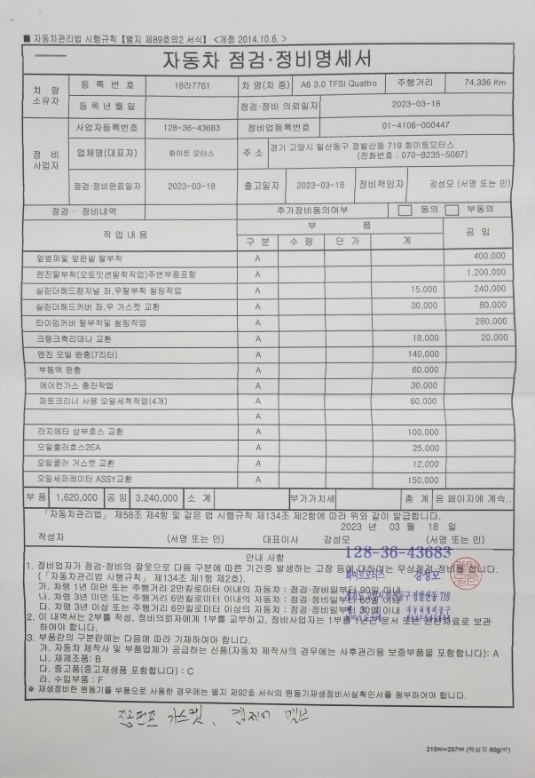 작년 3월에 매입후 기본적인 수리 완 중고차 직거래 (8)