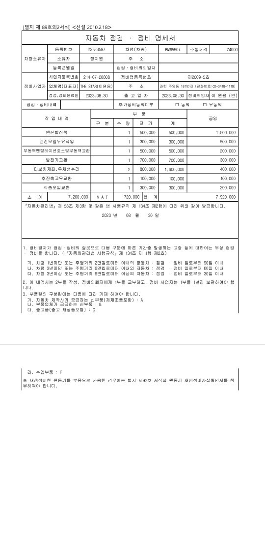 안녕하세요
차량은 2013년 5월식  중고차 직거래 (44)