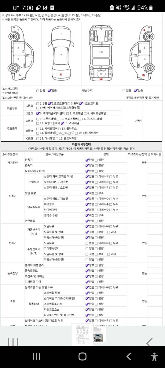 흰색차량이고
와이프 차량구매한지 얼마 중고차 직거래 (9)