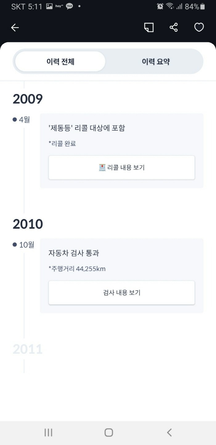 06년10월출고 07년형 LPG모델입 중고차 직거래 (25)