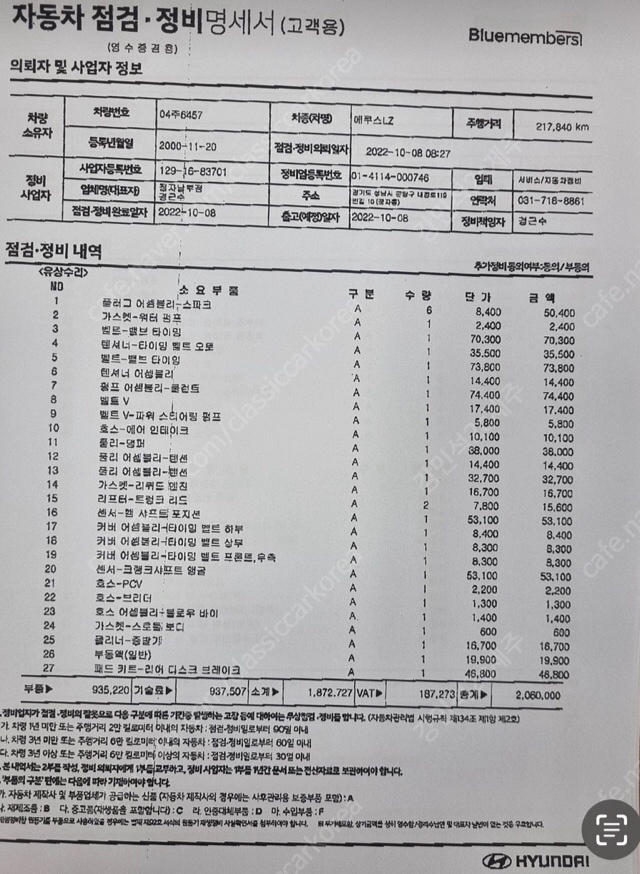 아내와 협상끝에 내놓습니다.

2년이 중고차 직거래 (9)