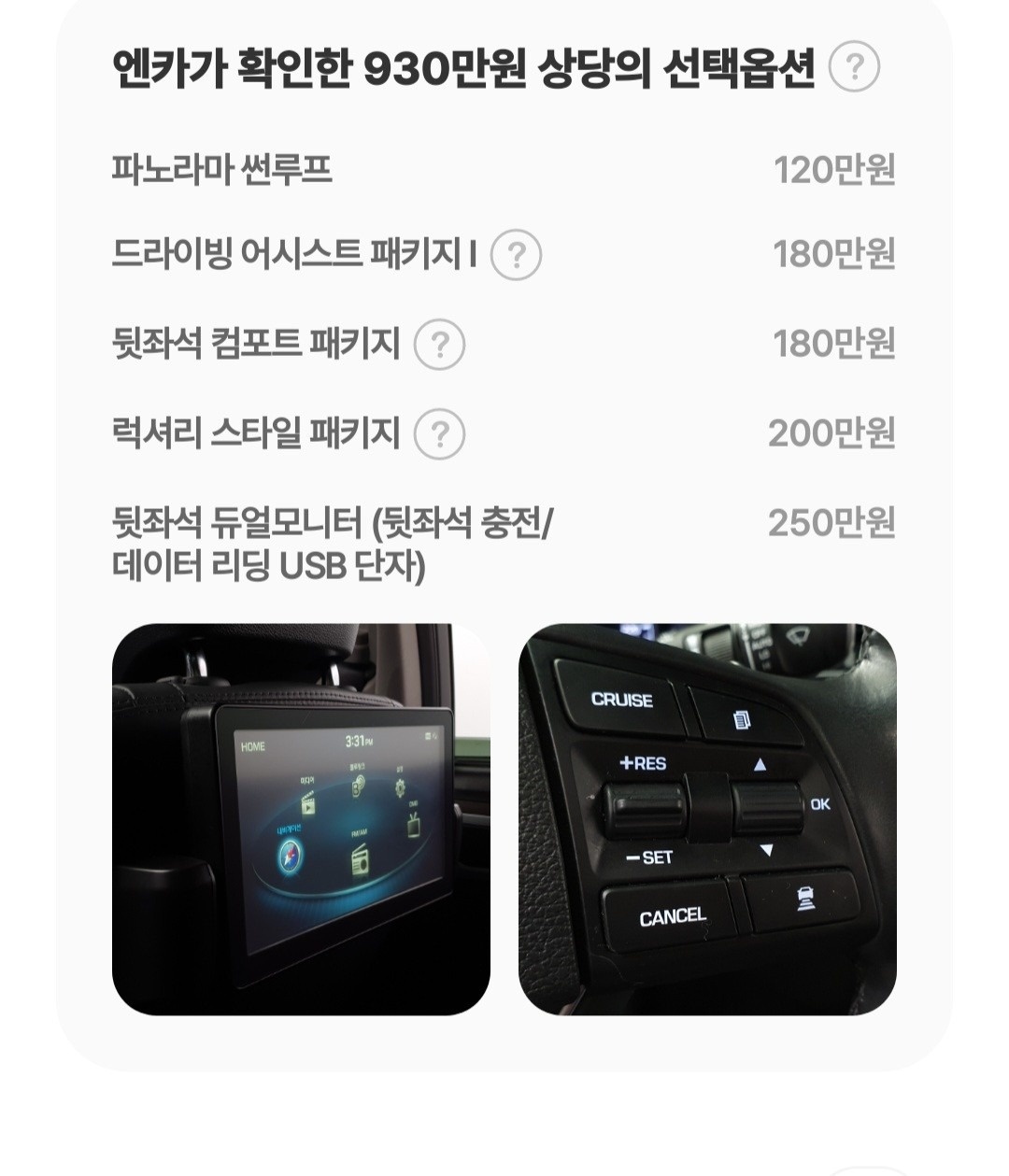 2015년형 제네시스 DH 330 A 중고차 직거래 (11)