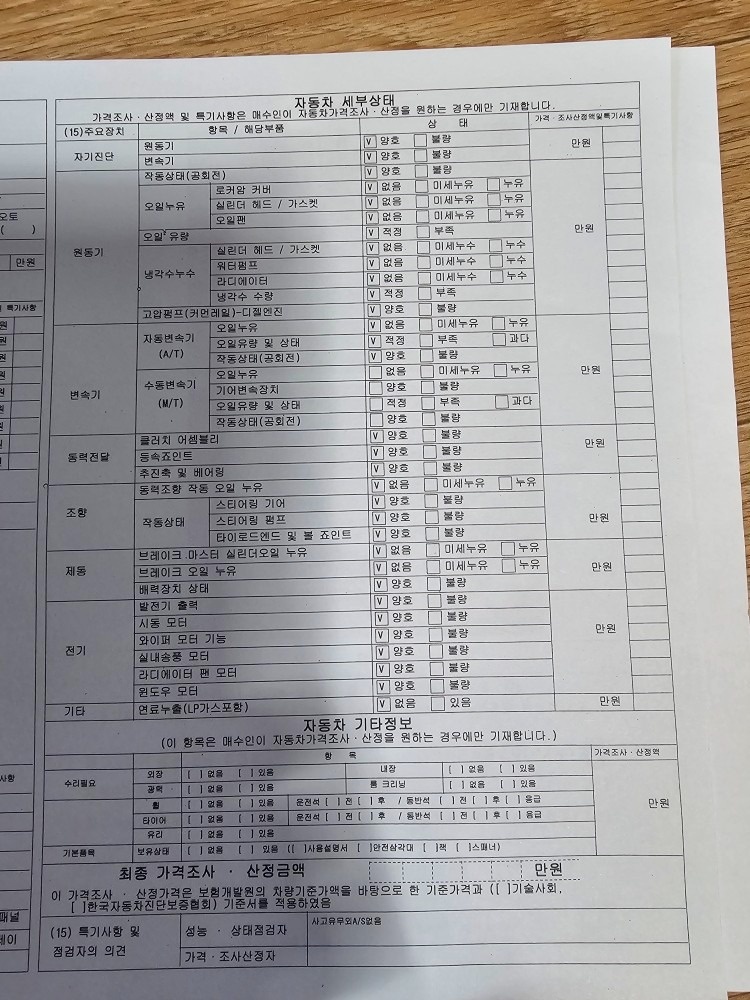 11만키로에  에어쇼바4개 240만  중고차 직거래 (11)