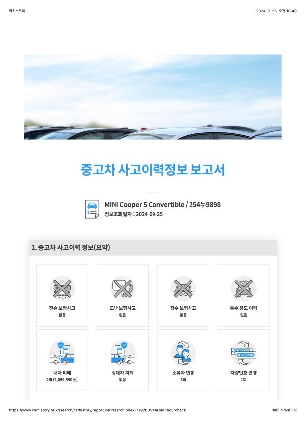 https://cafe.naver.c 중고차 직거래 (10)