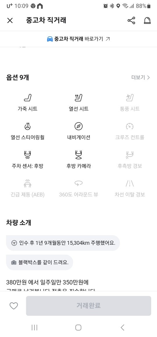 레고안합니다 중고차 직거래 (21)