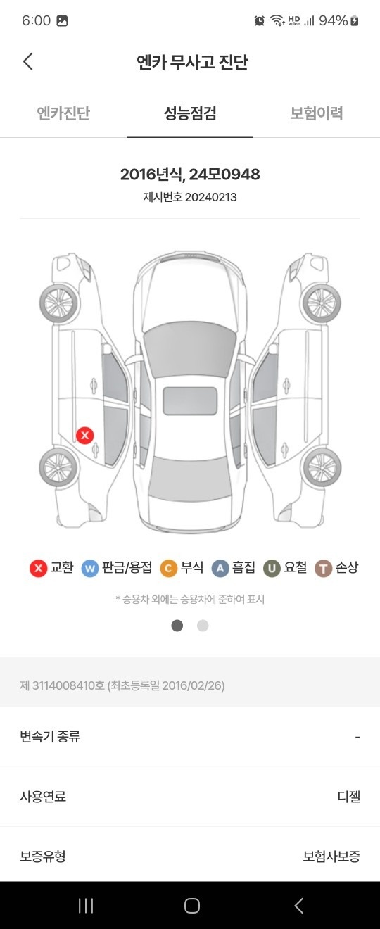 2016년식 11만3천키로 무사고(뒷 중고차 직거래 (6)