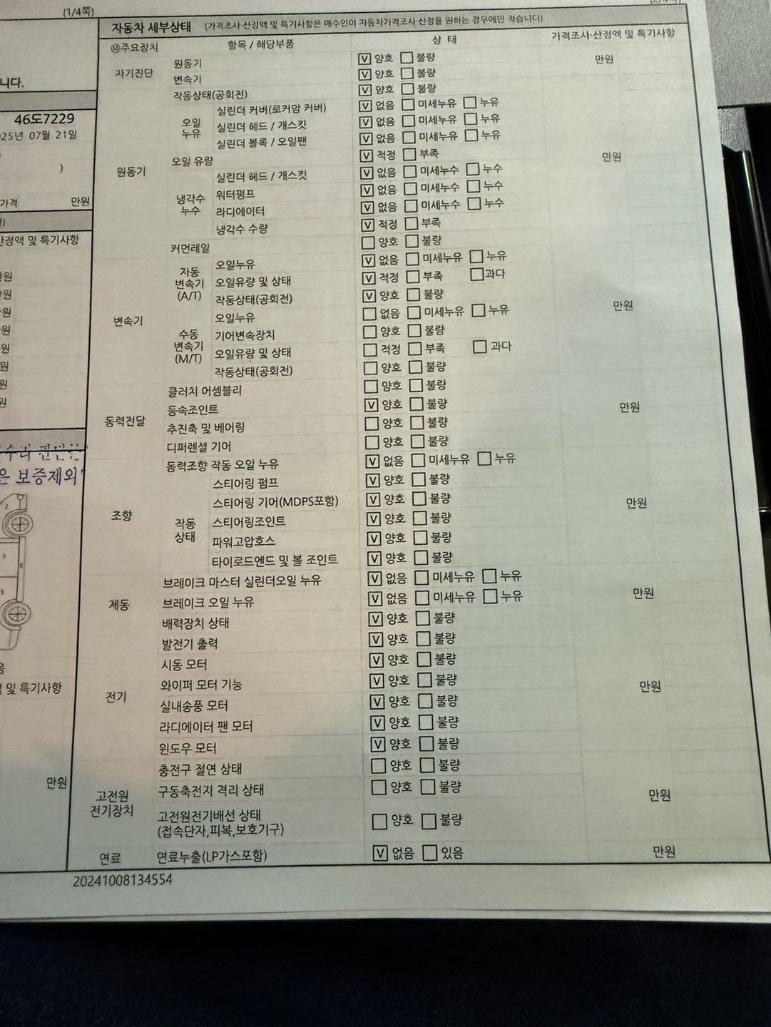 *네고는 차량 보시고 구매단계에서 해 중고차 직거래 (12)