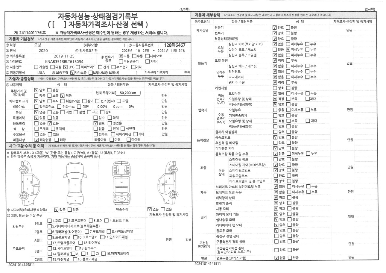 
-차량등급 : 올뉴모닝 JA 1.0 중고차 직거래 (22)