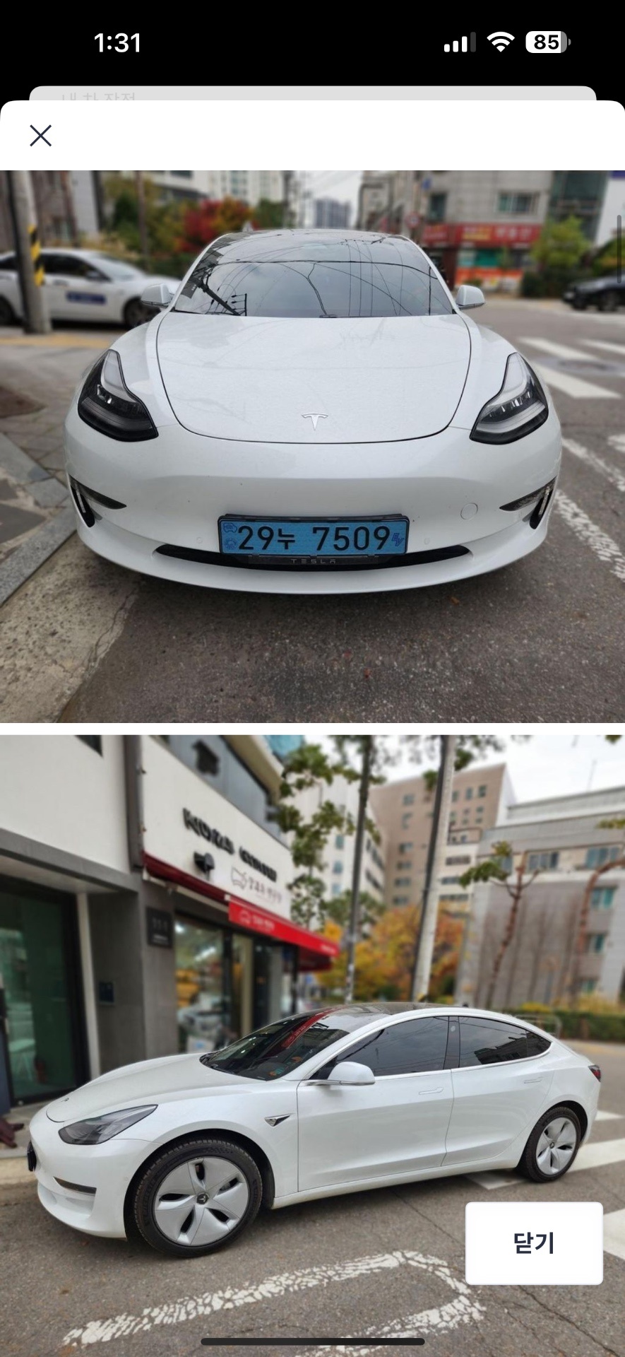 모델 3 BEV(50kWh) RWD 스탠다드 레인지 플러스 매물 썸네일