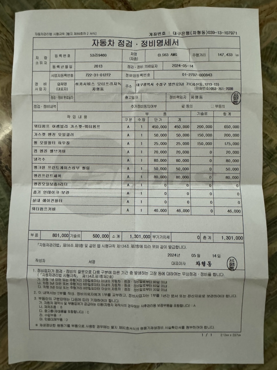 가격 인하합니다. 날씨가 추워지니 전 중고차 직거래 (13)