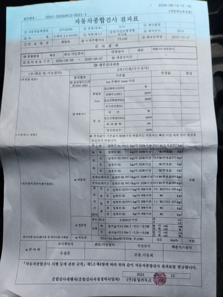 무사고. 짧은키로수.내외관 깨끗. 엔 중고차 직거래 (22)