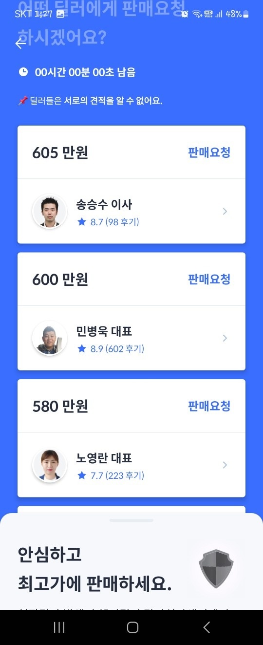 아버지가 타시다가 연세가 많으셔서 안 중고차 직거래 (13)