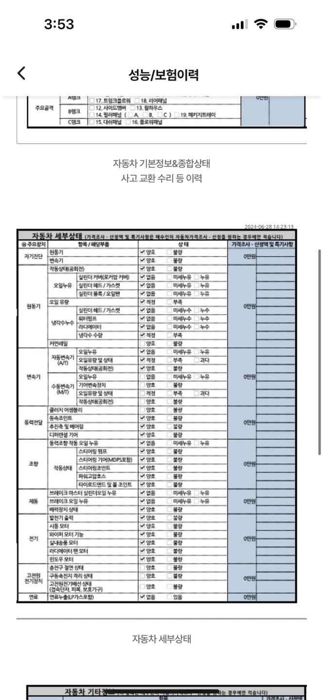 1달전 단순교환 무사고차량 가지고와서 중고차 직거래 (24)