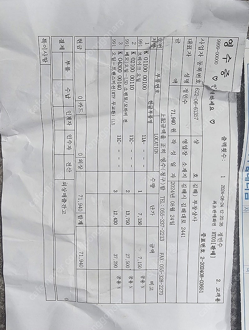 내용 필독하시기 바랍니다.
블랙박스포 중고차 직거래 (9)