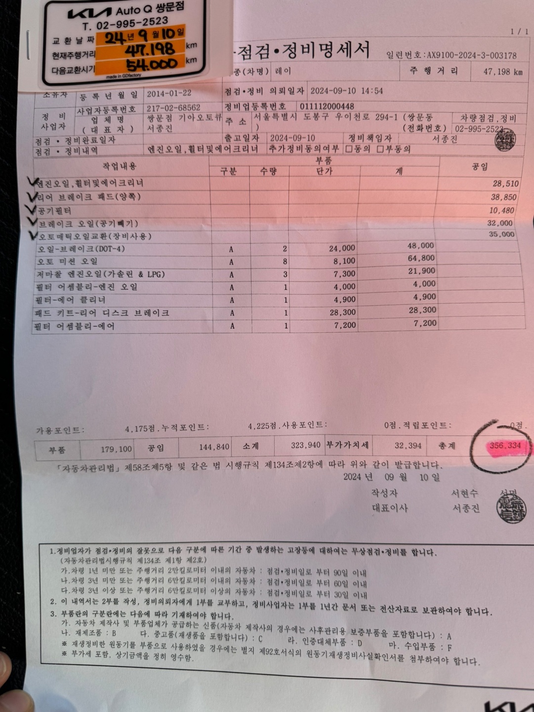 최근에 각종오일 교환했어요
(엔진 미 중고차 직거래 (8)