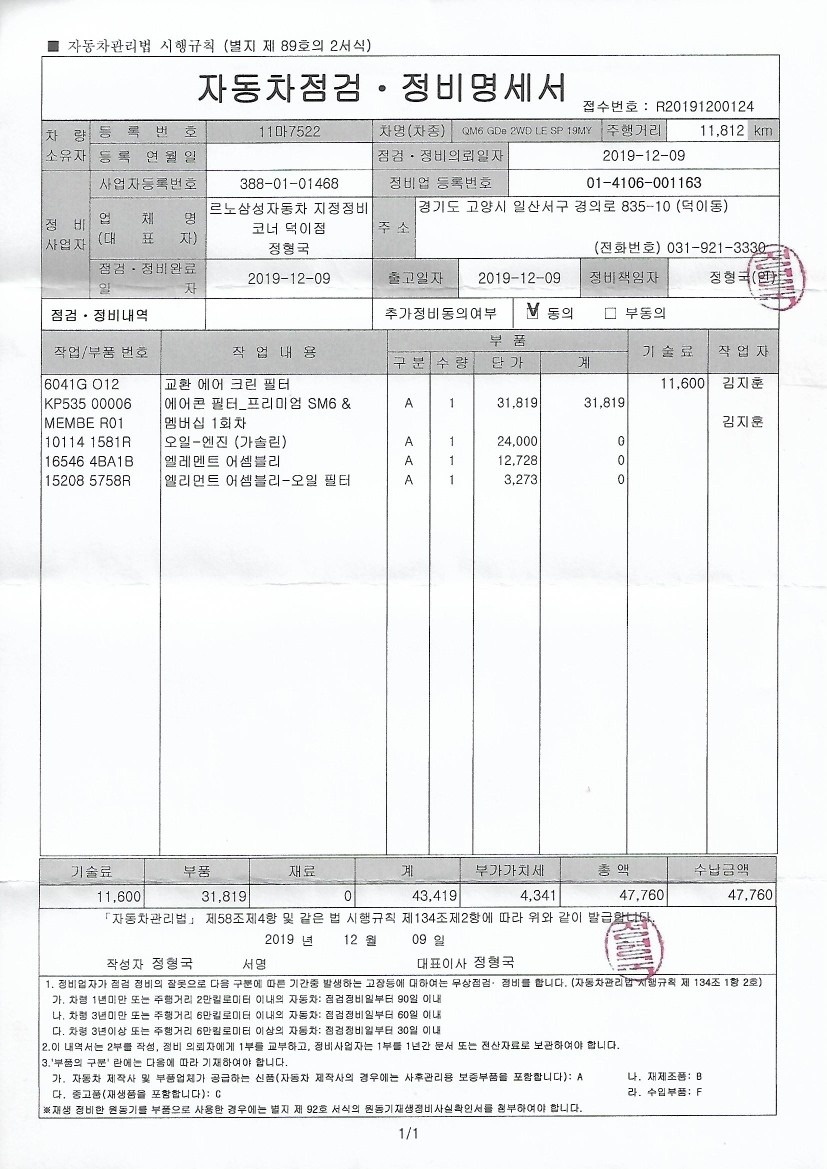 급출발, 급정거 없이 안전하게 운행했 중고차 직거래 (22)